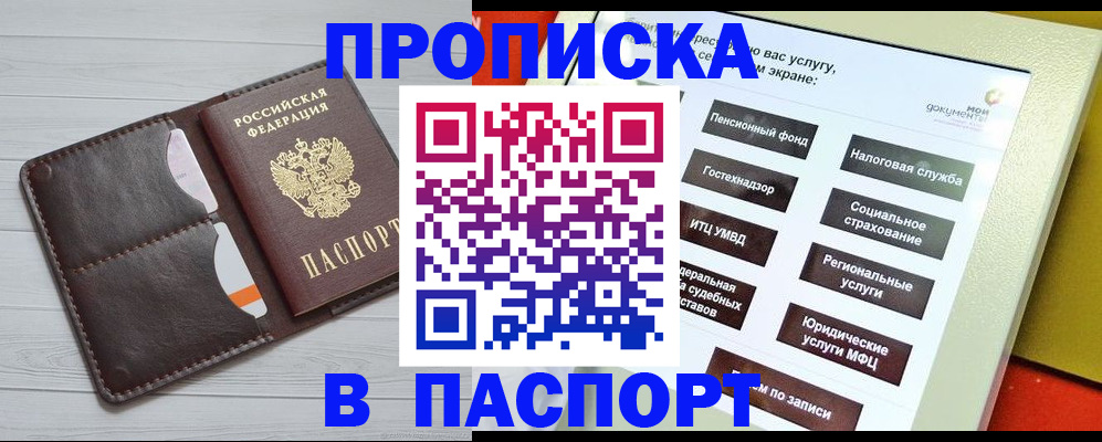 временная регистрация купить в Александрове