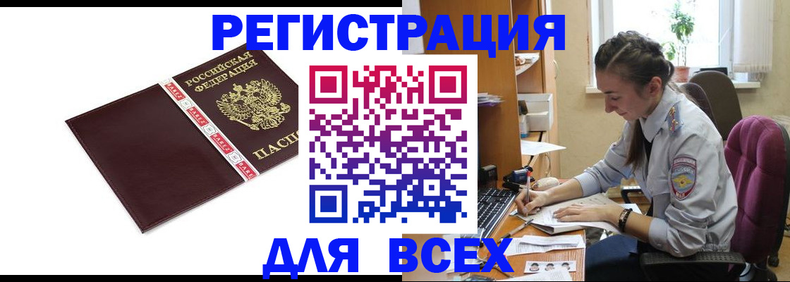 прописка регистрация в Александрове