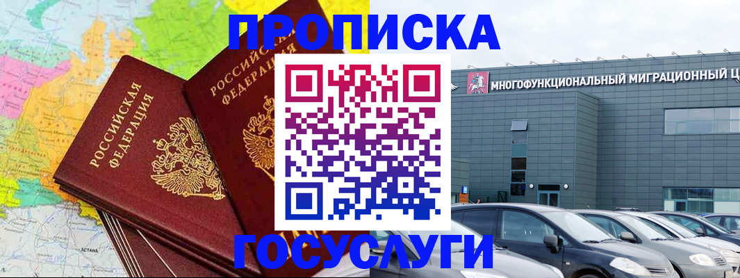 временная регистрация недорого в Александрове
